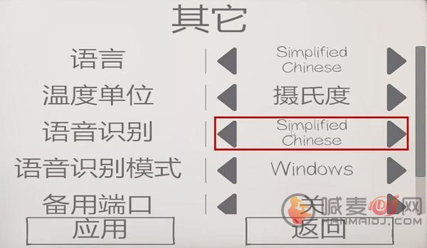 恐鬼症游戏怎么设置中文 中文设置方法