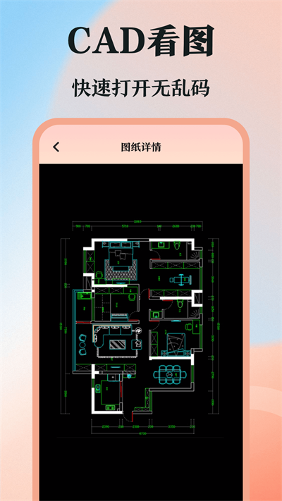 DWG图纸通截图