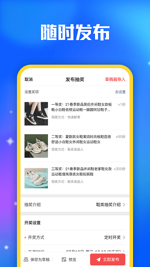 小转盘抽奖截图