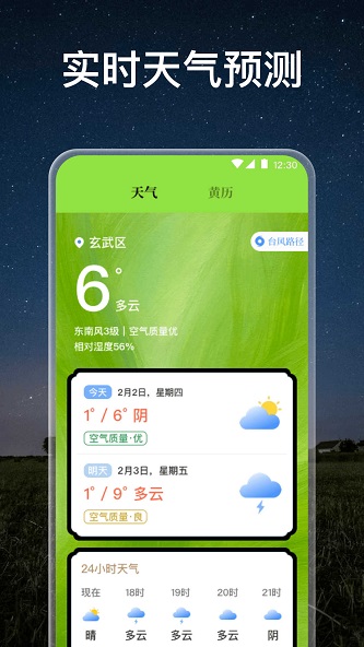 小熊手电筒截图