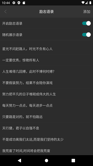 专注时光ToDo截图