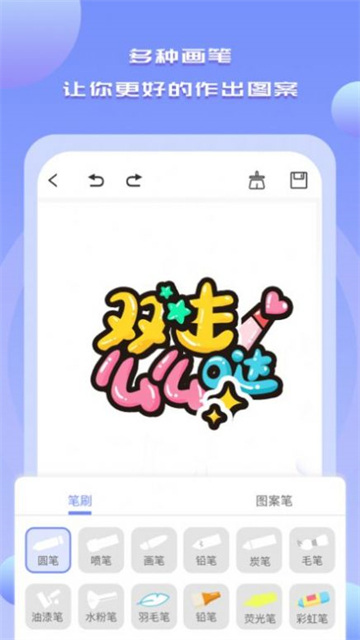 画线大神