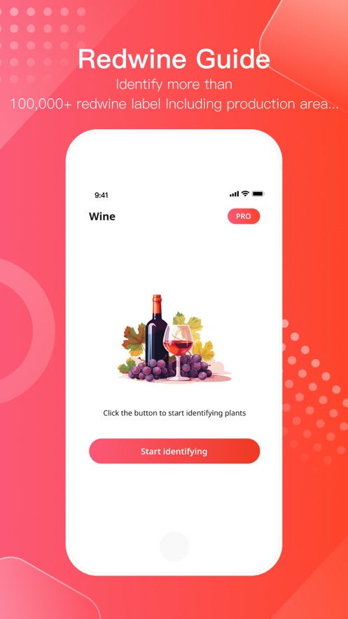 红酒识别截图