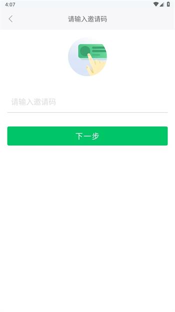 掌心校园家长端截图