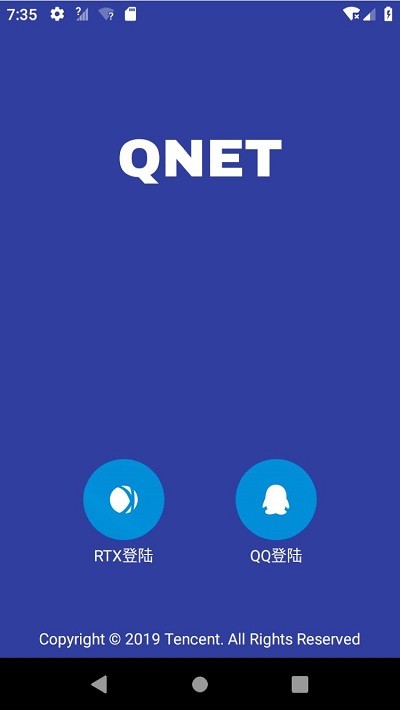 qnet弱网测试工具手机版