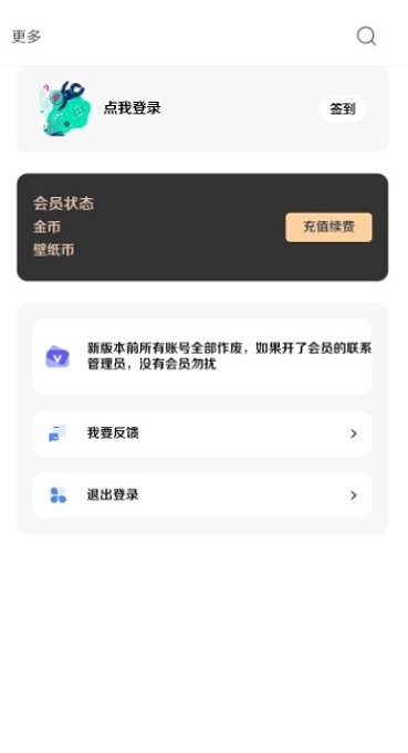 酷软壁纸旧版本截图