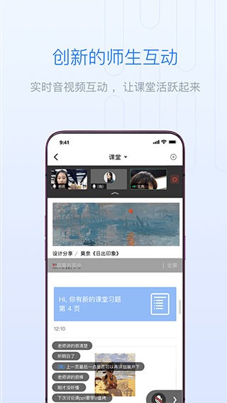 长江雨课堂手机版截图