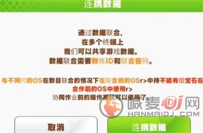 闪耀优俊少女怎么修改账号密码的 账号密码修改教程一览