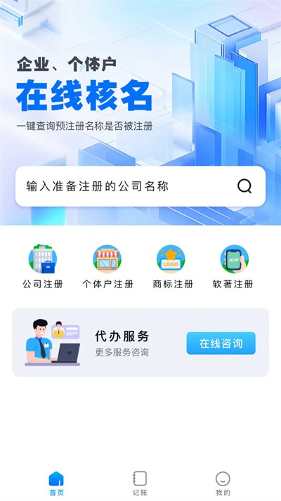 企通云财务截图