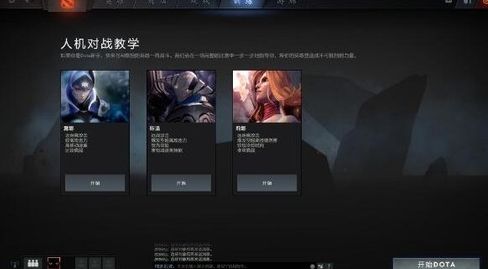 dota2指令大全 7.24控制台指令代码2023最新