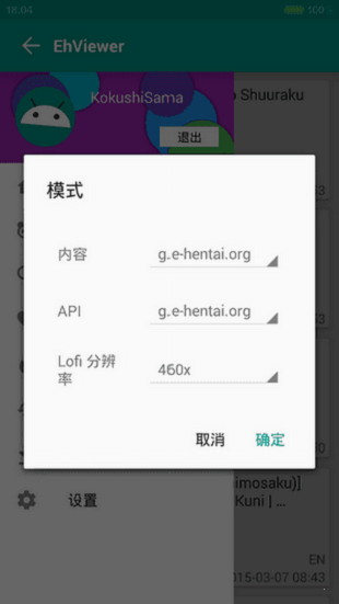 e站绿色版1.9.4.1截图