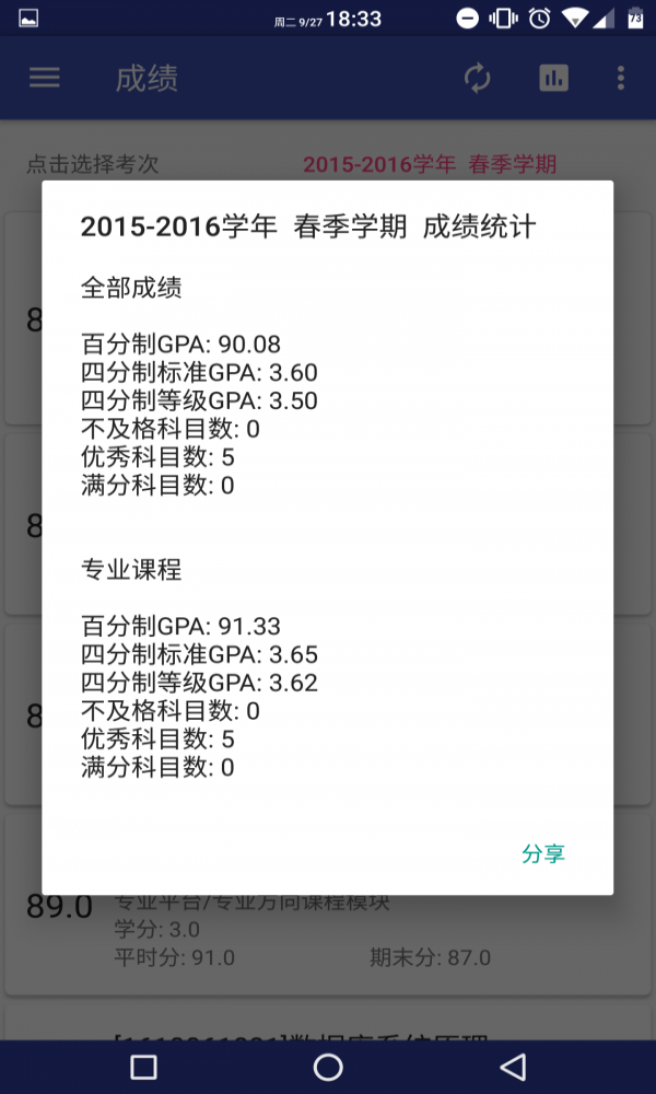 北师小鸦2023截图