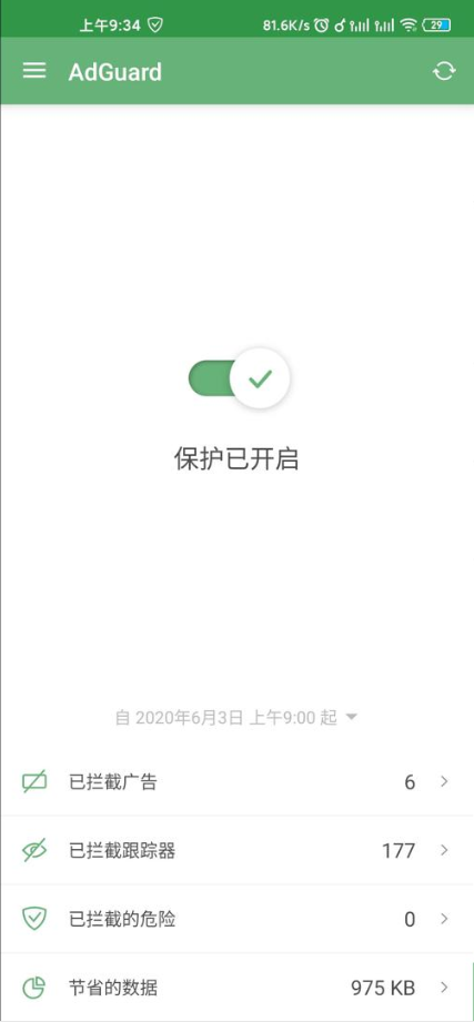 AdGuard最新版