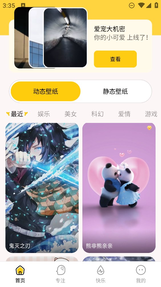 小鹿壁纸大全截图