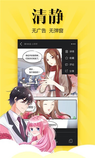 爽爽漫画免费版