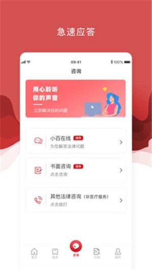 医法宝截图