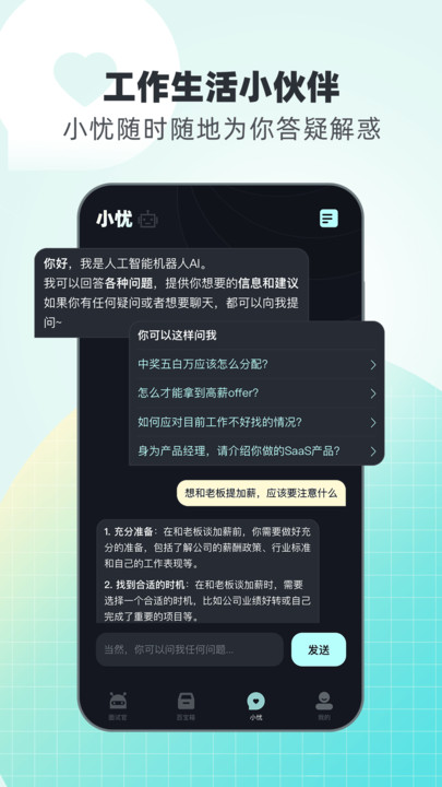 面试无忧