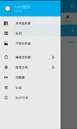 aveeplayer音乐可视化截图