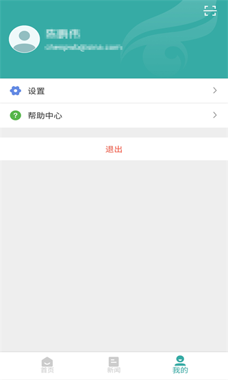 学信网app人脸识别