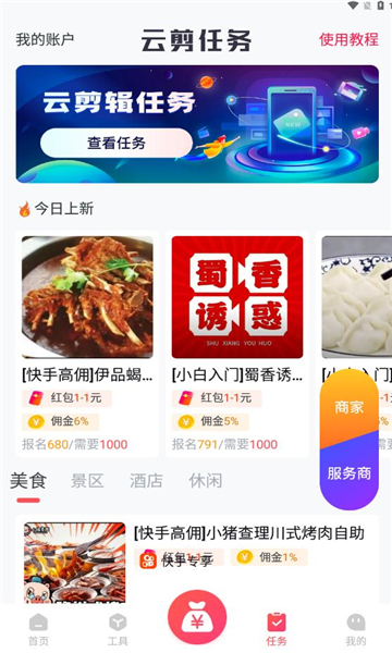 小熊帮创截图