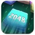 最佳2048石头记