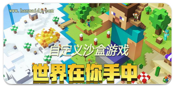 自定义沙盒游戏