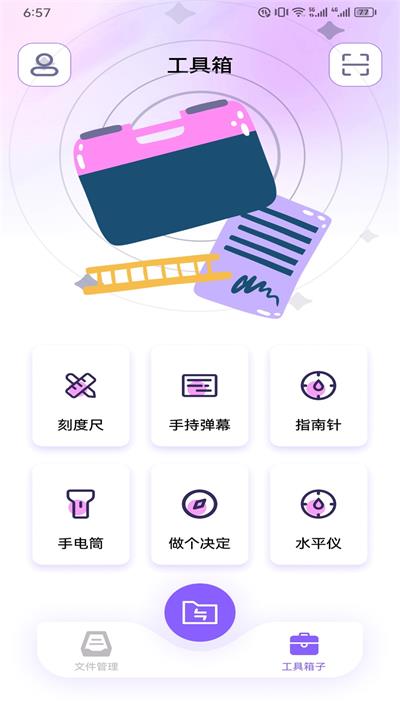TapPro截图
