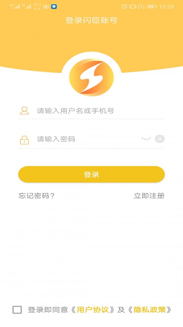 闪臣代理ip免费版截图