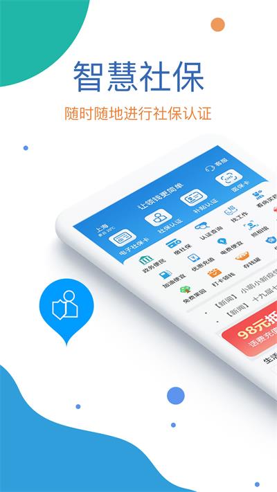 看看社保截图