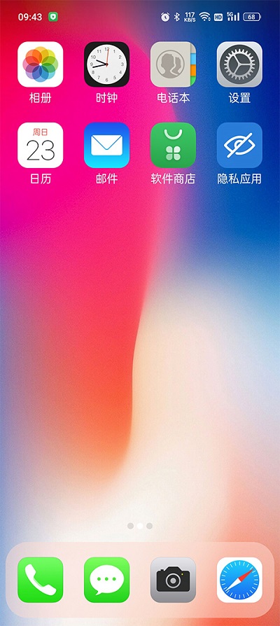 x桌面2023截图