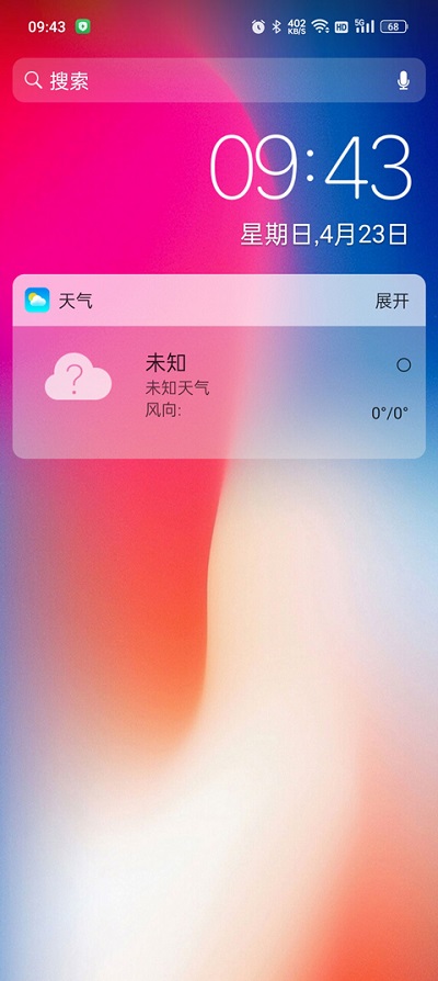 x桌面2023截图