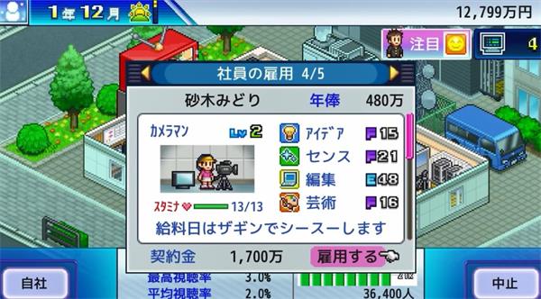 开罗tv演播室