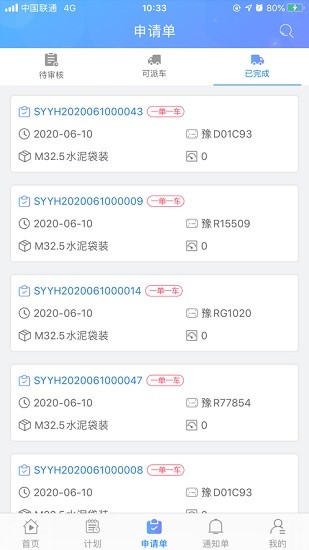 天瑞客商最新版