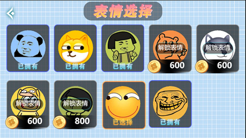 表情吞噬大作战截图