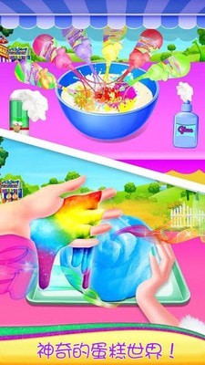 史莱姆制作蛋糕截图