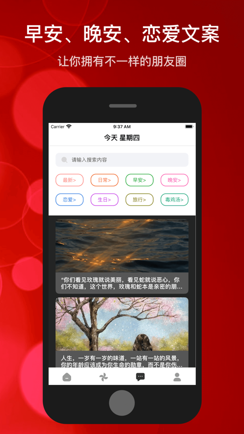 情绪疗养截图