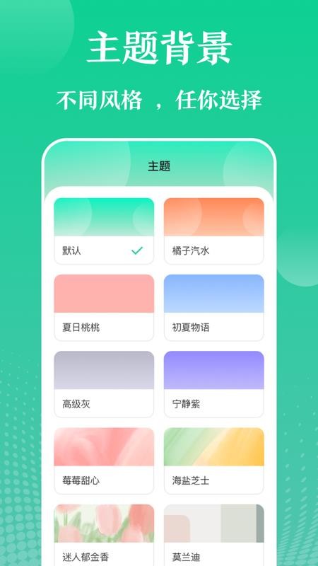 万能实用工具截图