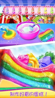 史莱姆制作蛋糕截图