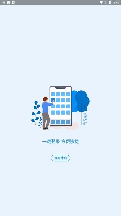 河南社保认证人脸识别最新版截图