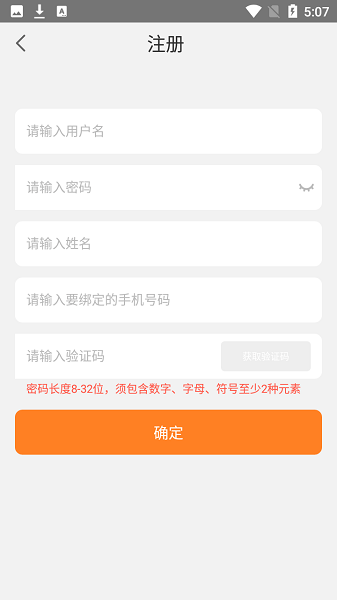 华乐思初中版app截图