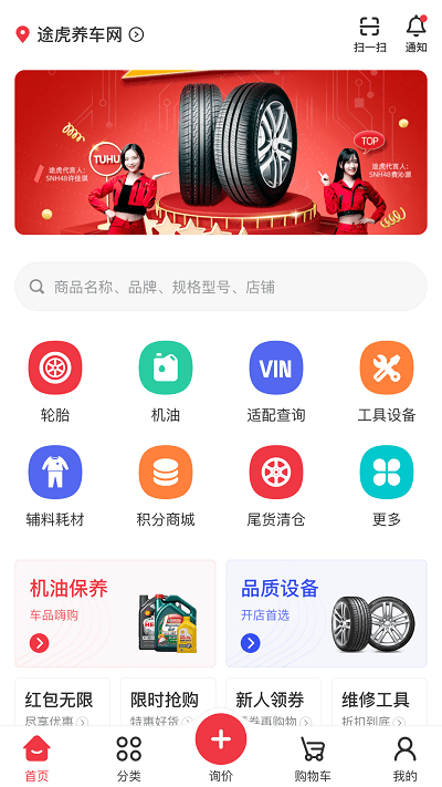 汽配龙截图