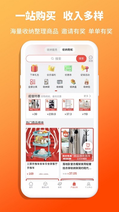 青青收纳师截图