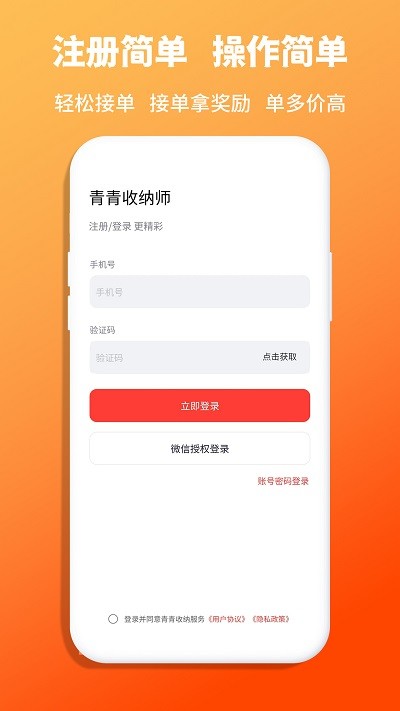 青青收纳师截图