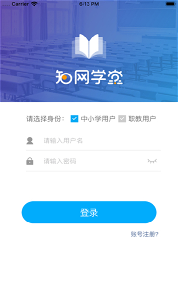 知网学堂教师截图