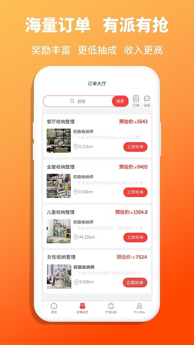 青青收纳师截图