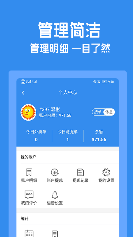 2023跑购腿配送