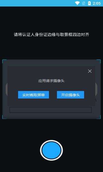 三秦宝高龄补贴认证截图