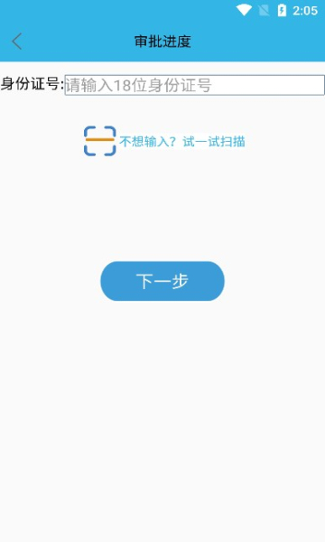 三秦宝高龄补贴认证截图