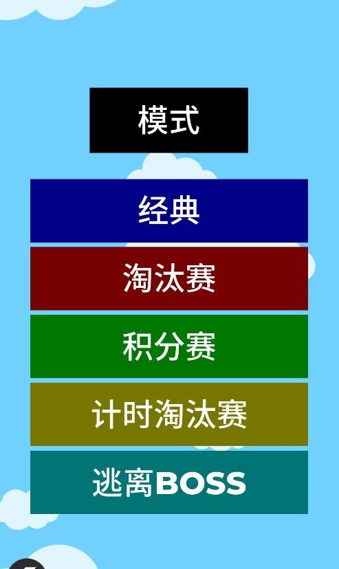小球淘汰赛截图