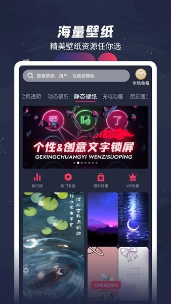 羞兔动态壁纸免费版截图